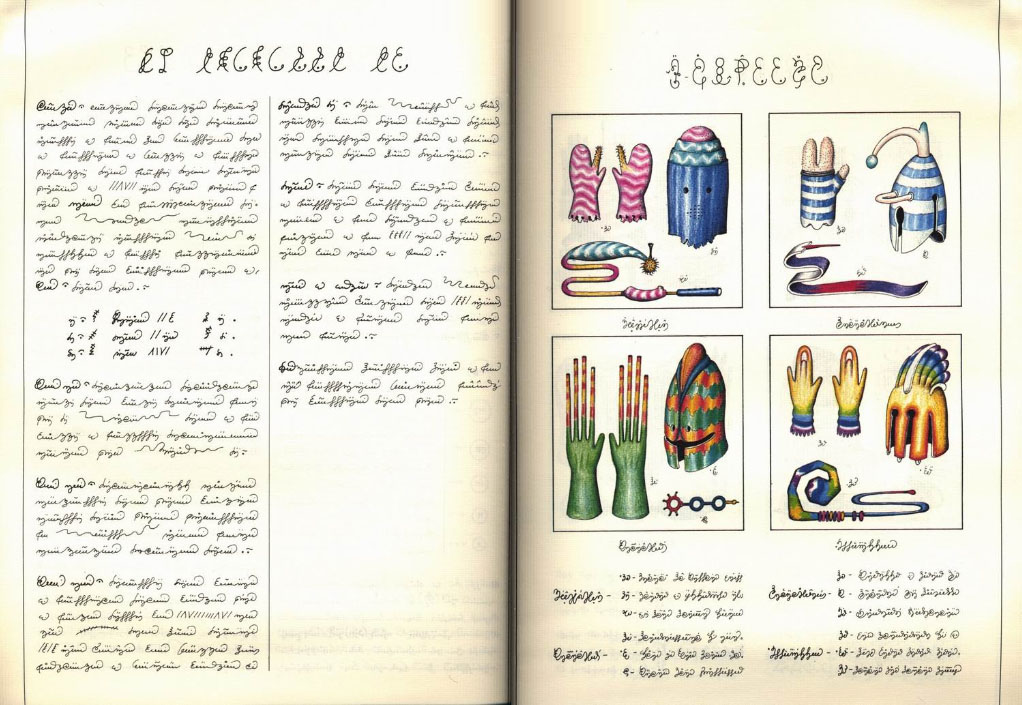 Codex Seraphinianus Mittens